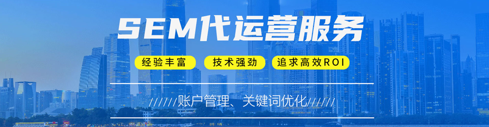 隆德sem推广